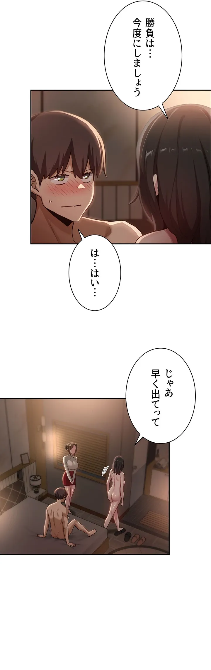 アヤシイ勉強会 - Page 12